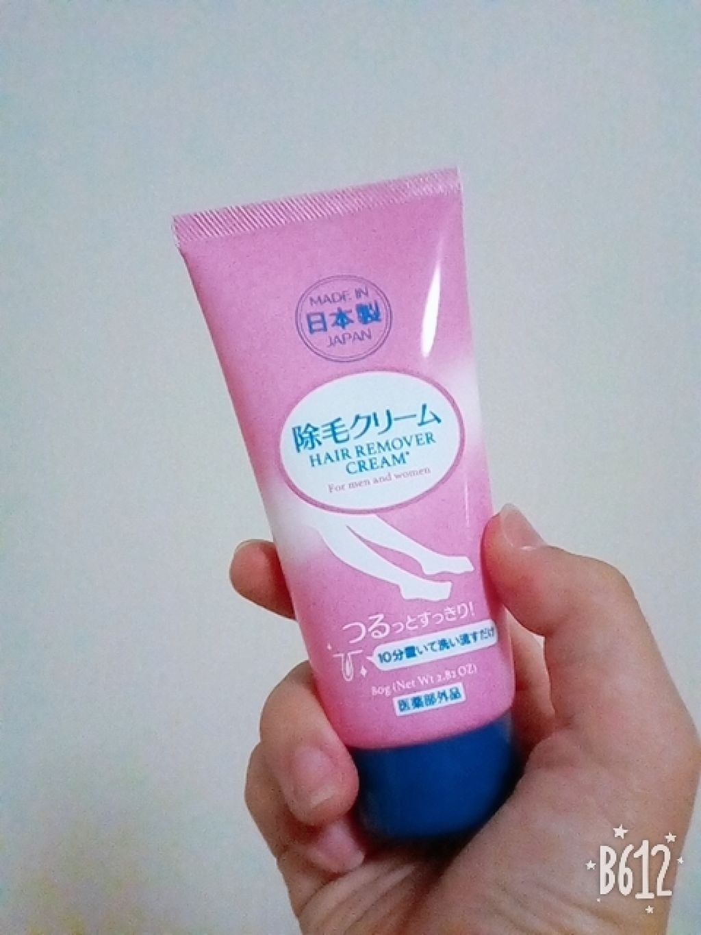 除毛クリーム/DAISO/除毛クリームを使ったクチコミ(1枚目)