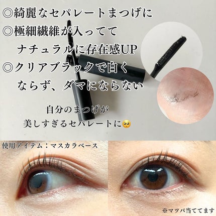 エテュセ アイエディション (マスカラベース)/ettusais/マスカラ下地を使ったクチコミ(4枚目)