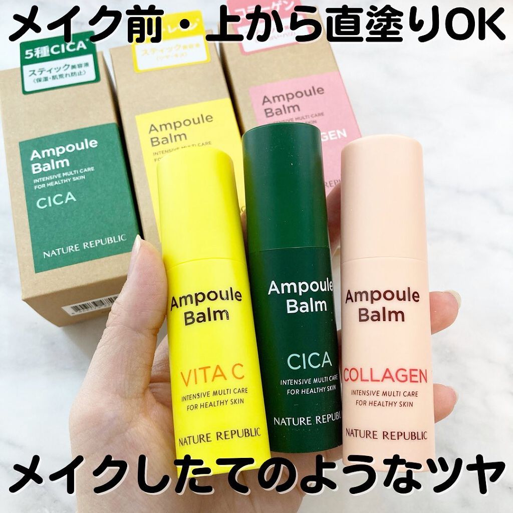 スティック美容液（レモン）/ネイチャーリパブリック/フェイスバームを使ったクチコミ（1枚目）