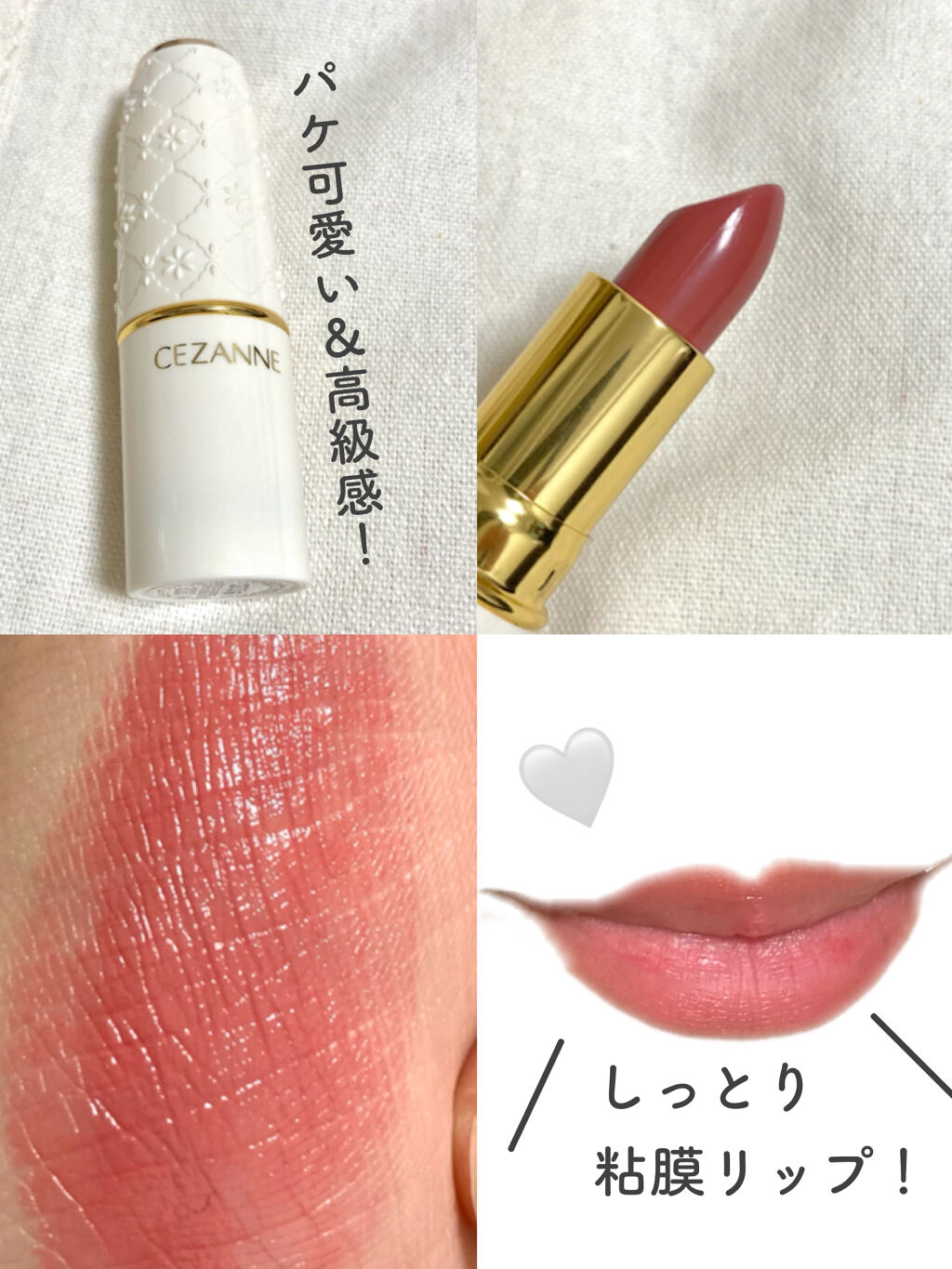 ラスティング リップカラーN/CEZANNE/口紅を使ったクチコミ（3枚目）