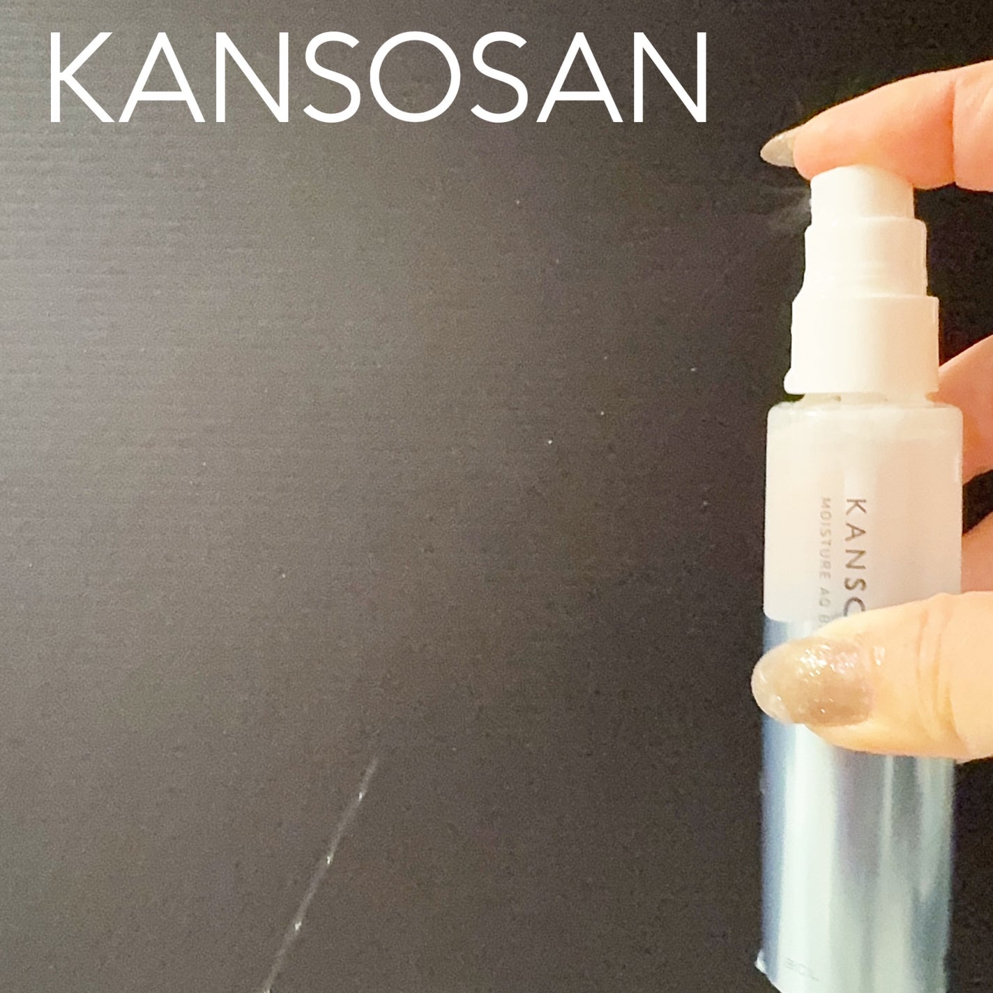 乾燥さん 水分力バリアミスト/乾燥さん/ミスト状化粧水を使ったクチコミ(5枚目)