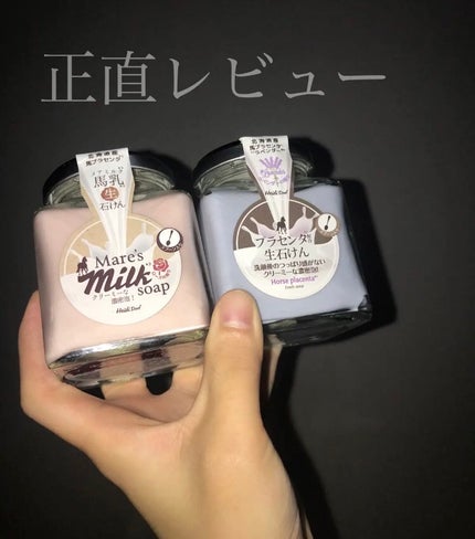 MARiAS(マリアス) メアミルクソープ