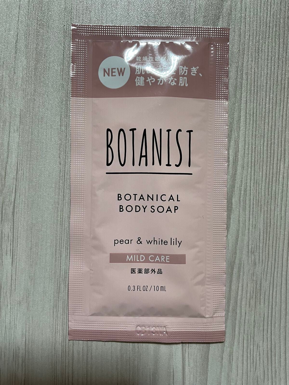 ボタニカルボディーソープ(ディープモイスト)/BOTANIST/ボディソープを使ったクチコミ(1枚目)