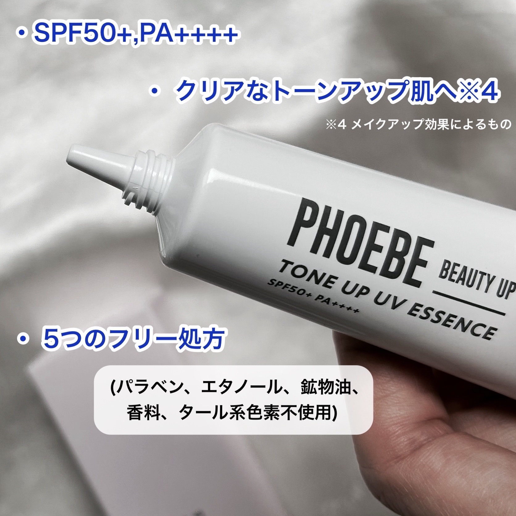 トーンアップUVエッセンス/PHOEBE BEAUTY UP/化粧下地を使ったクチコミ（3枚目）