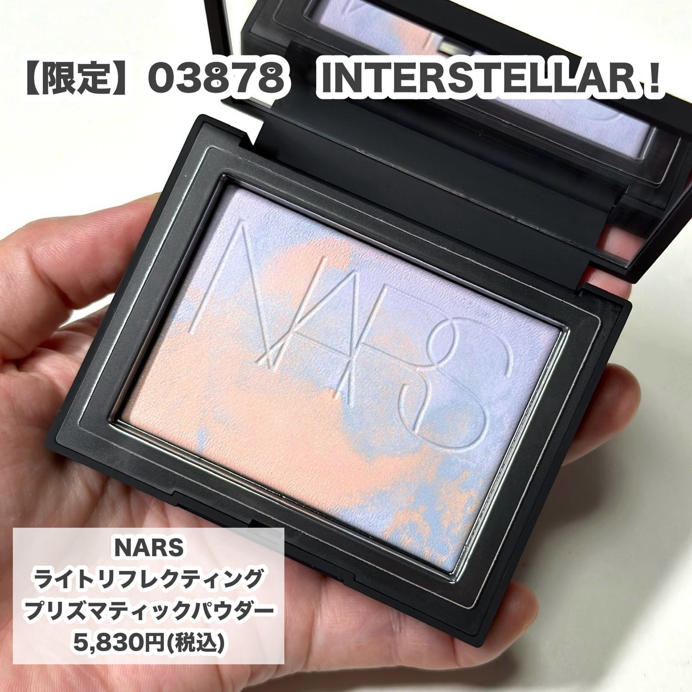 限定プレストパウダー】ライトリフレクティング プリズマ 限定プレストパウダー】ライトリフレクティング プリズマ