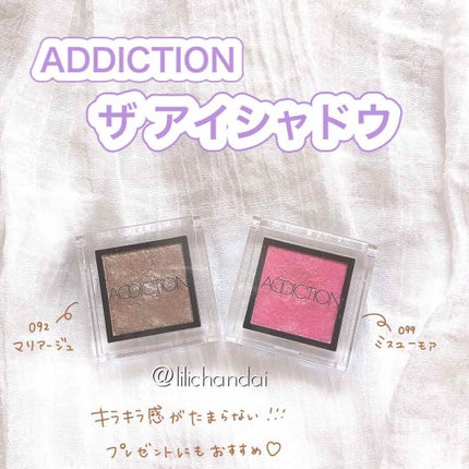 アディクション ザ アイシャドウ/ADDICTION/単色アイシャドウを使ったクチコミ(4枚目)