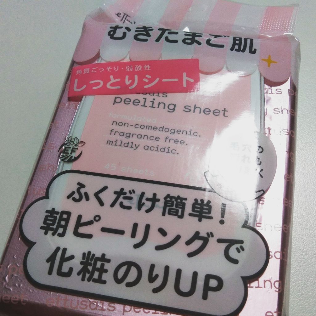 ふきとりピーリングシート しっとり/ettusais/ピーリングを使ったクチコミ(1枚目)