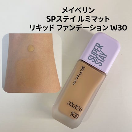 SPステイ ルミマット リキッド ファンデーション/MAYBELLINE NEW YORK/リキッドファンデーションを使ったクチコミ(9枚目)