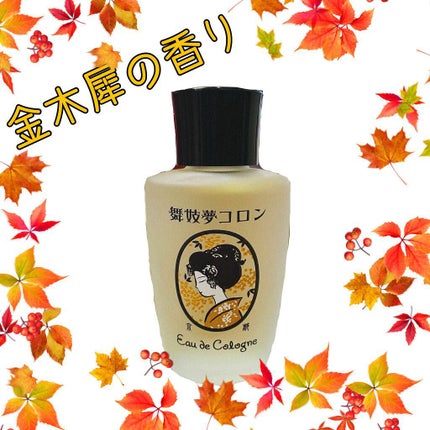 舞妓夢コロン/京都舞妓コスメ/香水(レディース)を使ったクチコミ(1枚目)