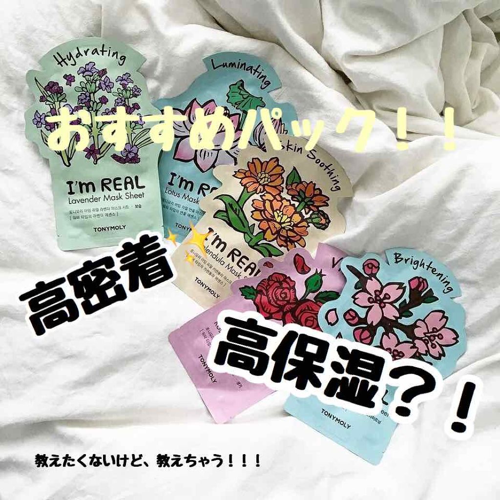 ルルルンピュア 青 （モイスト）/ルルルン/シートマスク・パックを使ったクチコミ（1枚目）