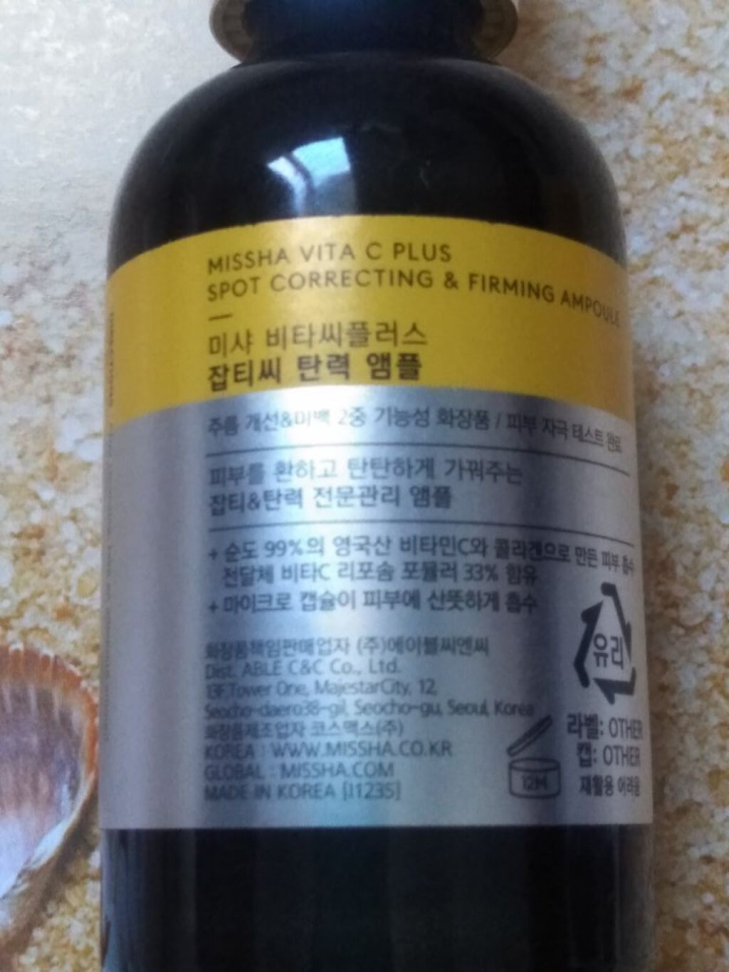 ミシャ ビタシープラス 美容液【日本処方】/MISSHA/美容液を使ったクチコミ（2枚目）