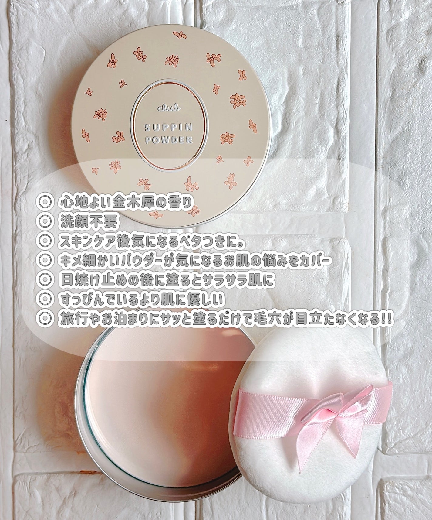 すっぴん ホワイトニングパウダーA/クラブ/プレストパウダーを使ったクチコミ(2枚目)