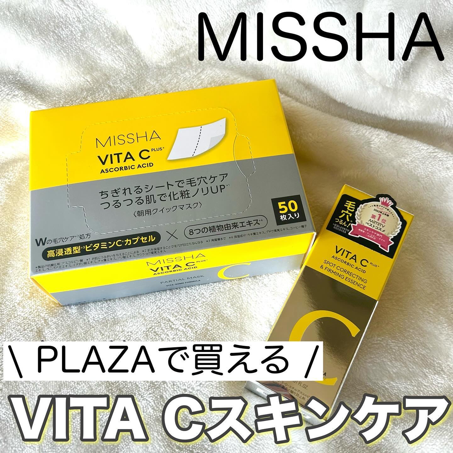 ミシャ ビタシープラス デイリーマスク【日本処方】/MISSHA/シートマスク・パックを使ったクチコミ（1枚目）