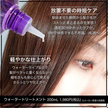 ウォータートリートメント/ロレアル パリ/洗い流すヘアトリートメントを使ったクチコミ(3枚目)