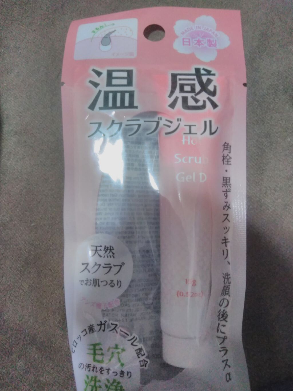 温感スクラブジェル/DAISO/クレンジングジェルを使ったクチコミ(1枚目)
