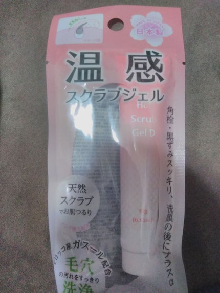 温感スクラブジェル/DAISO/クレンジングジェルを使ったクチコミ(1枚目)