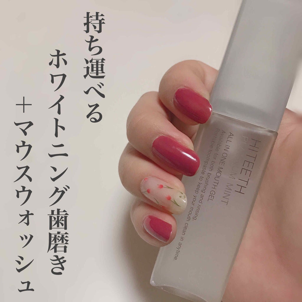 HITEETH ALL IN ONE MOUTH GEL/R&/歯磨き粉を使ったクチコミ(1枚目)