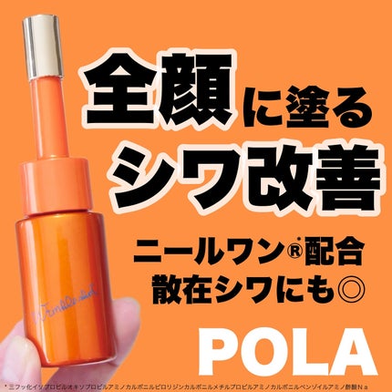 ポーラ リンクルショット メディカル セラム デュオ/リンクルショット/美容液を使ったクチコミ(1枚目)