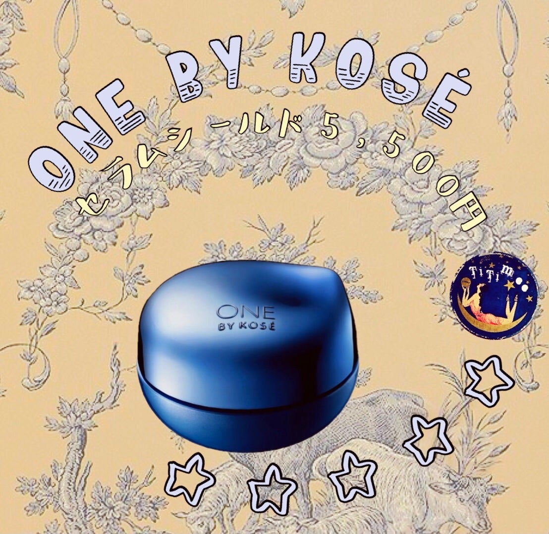 セラム シールド/ONE BY KOSE/フェイスバームを使ったクチコミ(1枚目)