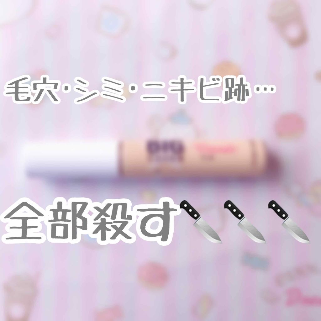 ビッグカバーチップコンシーラー/ETUDE/リキッドコンシーラーを使ったクチコミ(1枚目)