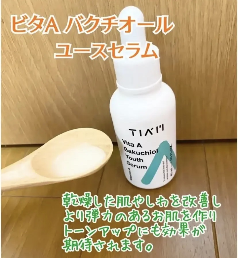 TIAM   ＶＡＢユースセラム/TIAM/美容液を使ったクチコミ（1枚目）