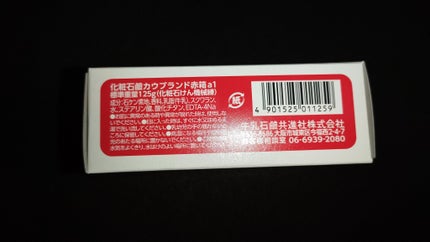 赤箱 (しっとり)/カウブランド/洗顔石鹸を使ったクチコミ(1枚目)