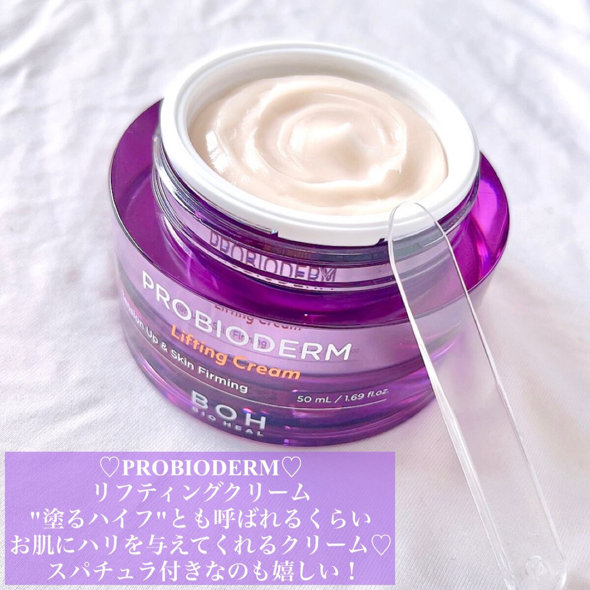 プロバイオダーム リフティングアンプル/BIOHEAL BOH/美容液を使ったクチコミ（3枚目）