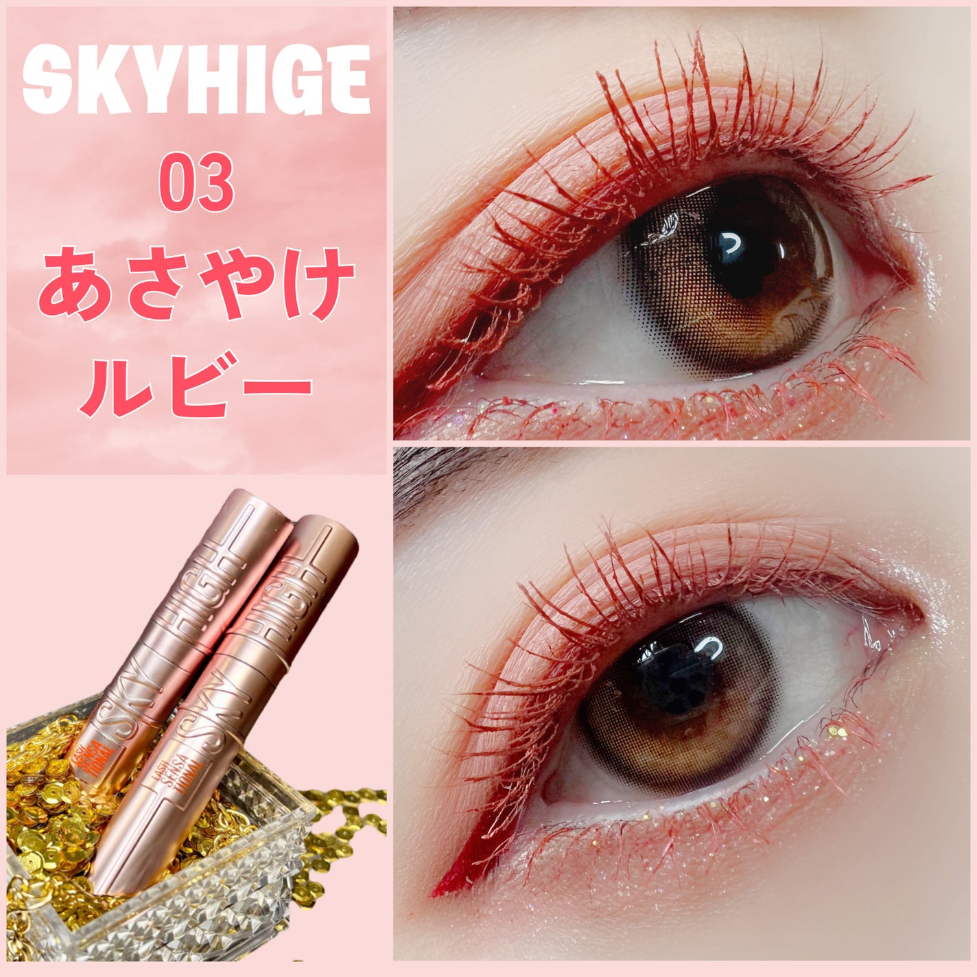 スカイハイ/MAYBELLINE NEW YORK/マスカラを使ったクチコミ(2枚目)