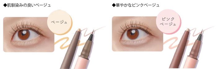 『ピメル #うそつきライン』から、自然にぷっくり涙袋が作れる「#うそつき涙袋」&自まつげが伸びたような「#うそつきマスカラ ミニ」が新登場!の画像