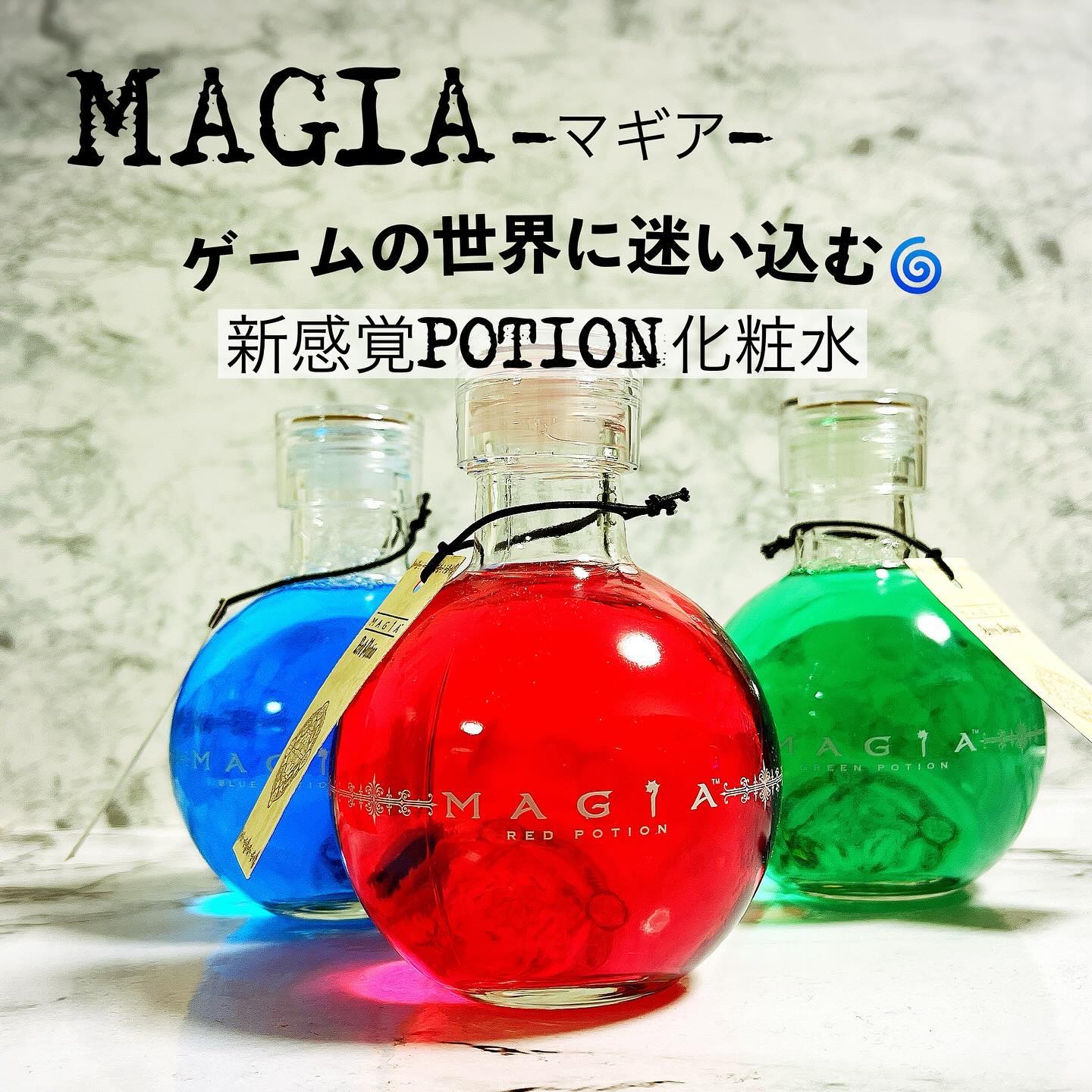 解放（リリース）ポーション〈レッドポーション〉/MAGIA/化粧水を使ったクチコミ（1枚目）