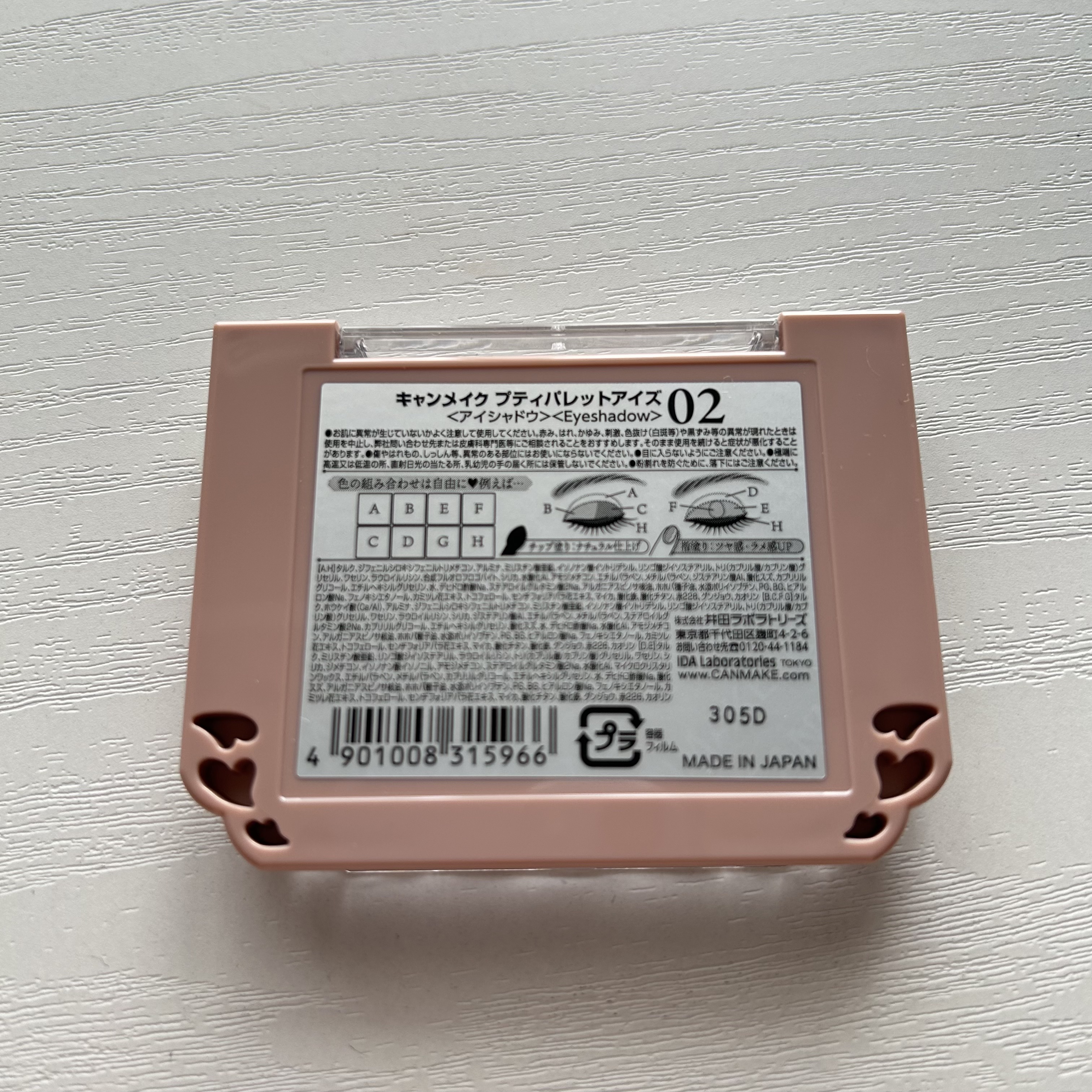プティパレットアイズ/キャンメイク/パウダーアイシャドウを使ったクチコミ（3枚目）