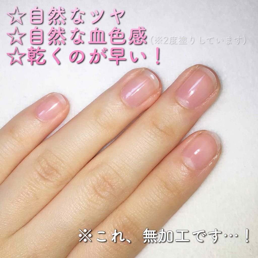 ディーアップファンデーション/D-UP/ネイルベースコートを使ったクチコミ（1枚目）