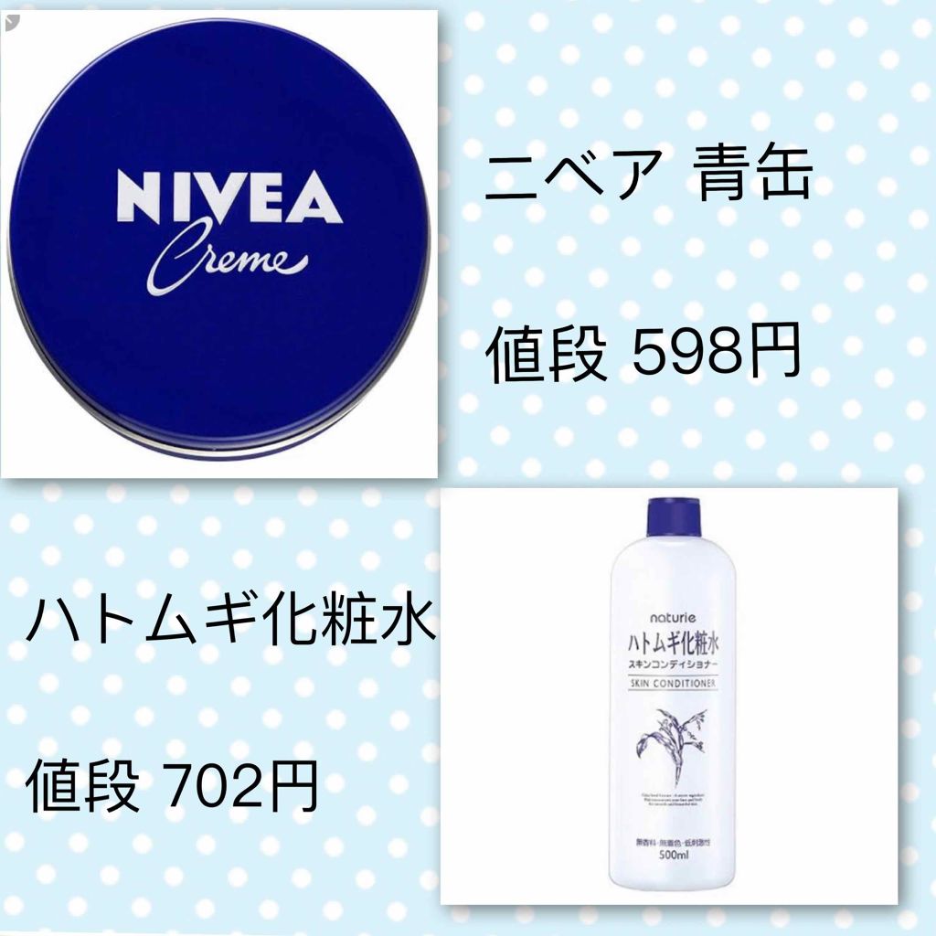 ハトムギ化粧水(ナチュリエ スキンコンディショナー R )/ナチュリエ/化粧水を使ったクチコミ(2枚目)