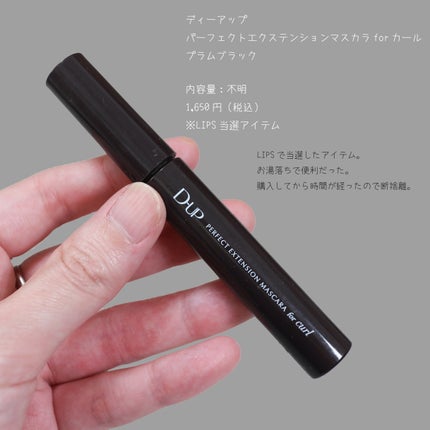 にちなん on LIPS 「#断捨離コスメマスカラはお湯落ちがやっぱり楽だな〜と思います。..」(7枚目)