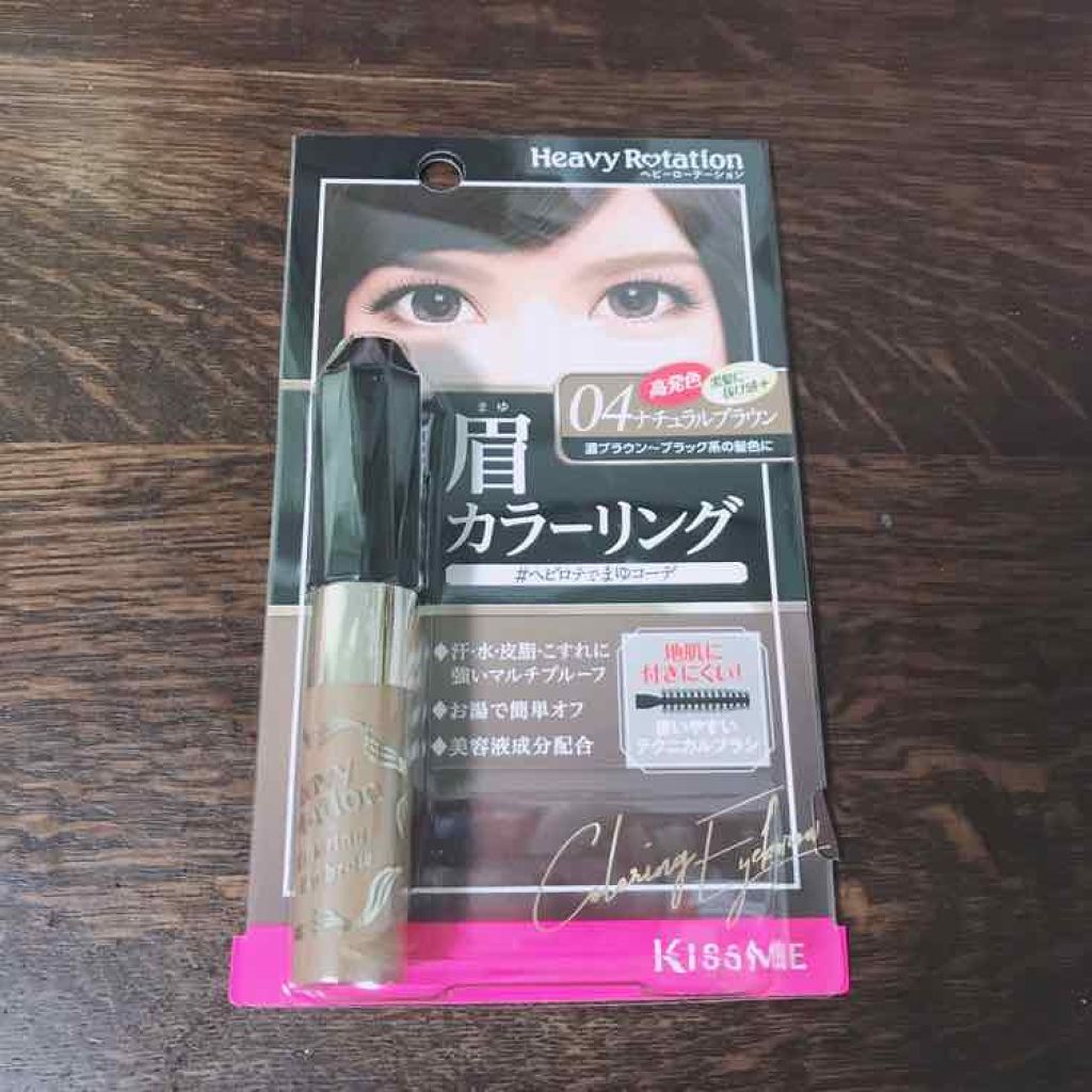 カラーリングアイブロウ/ヘビーローテーション/眉マスカラを使ったクチコミ(1枚目)