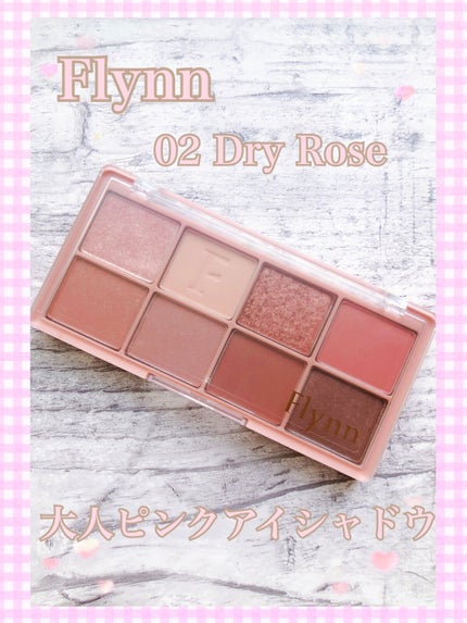 ラッスルアイシャドウパレット 02 ドライローズ/Flynn/アイシャドウパレットを使ったクチコミ(1枚目)