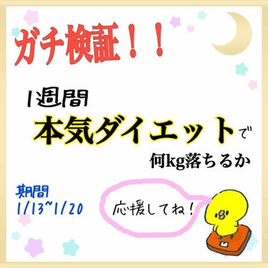 やほやほ！みゆです😊
今回は｢ダイエット企画」をしていきたいと思います！
今の体型は、150cmで、44kg前半ですね。🐖
それではさっそく٩(.^∀^.)งLet's go！🧚‍♀️

〜目次〜
①な