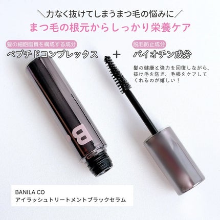 アイラッシュトリートメントセラム/BANILA CO/まつげ美容液を使ったクチコミ(2枚目)