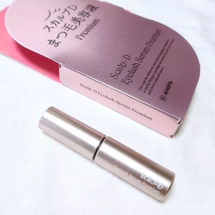 スカルプD アイラッシュセラム プレミアム/アンファー(スカルプD)/まつげ美容液を使ったクチコミ(1枚目)