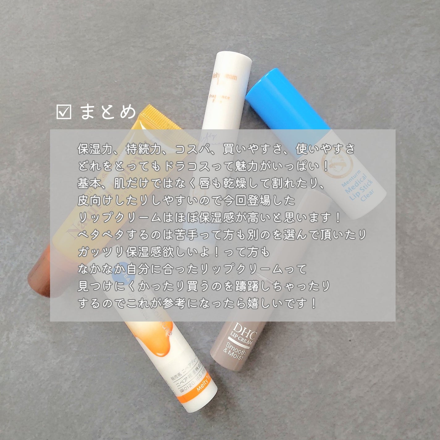 DHC 薬用リップクリーム/DHC/リップクリームを使ったクチコミ(5枚目)
