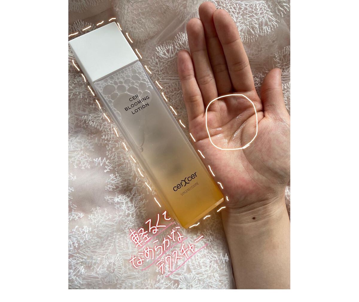  ブルーミングローション/cerXcer/化粧水を使ったクチコミ（3枚目）