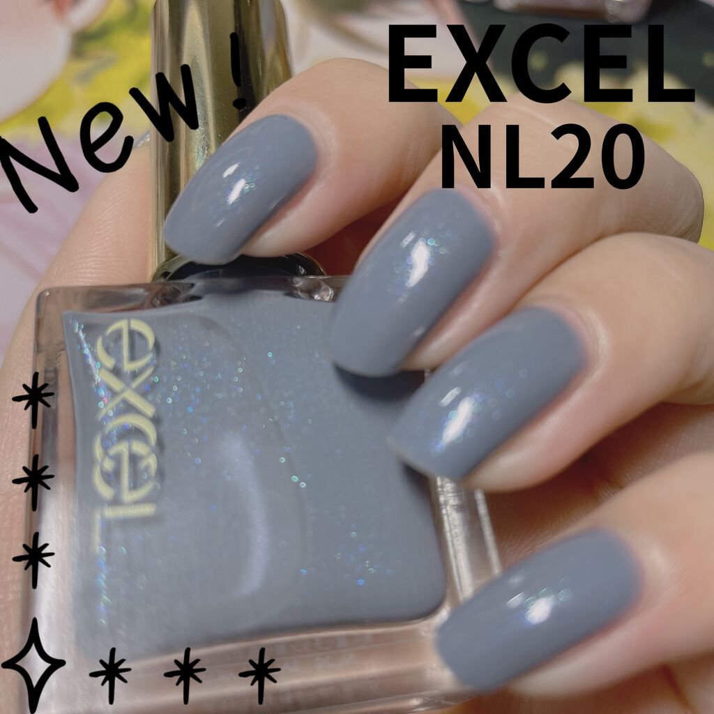 エクセル ネイルポリッシュ N NL20 ソルティレイク/excel/マニキュアを使ったクチコミ（1枚目）