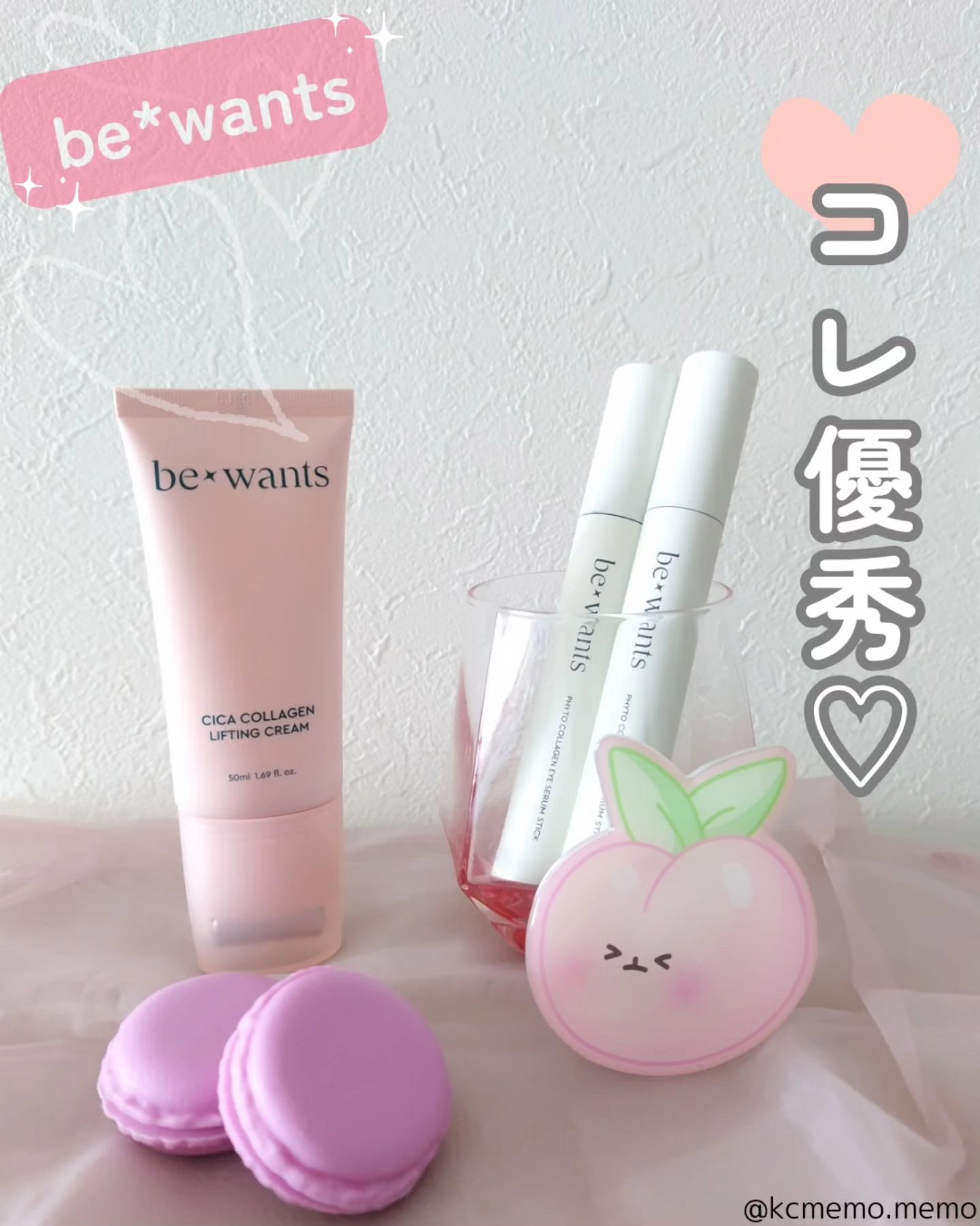 フィトコラーゲンアイセラムスティック/be wants/アイケア・アイクリームを使ったクチコミ（1枚目）