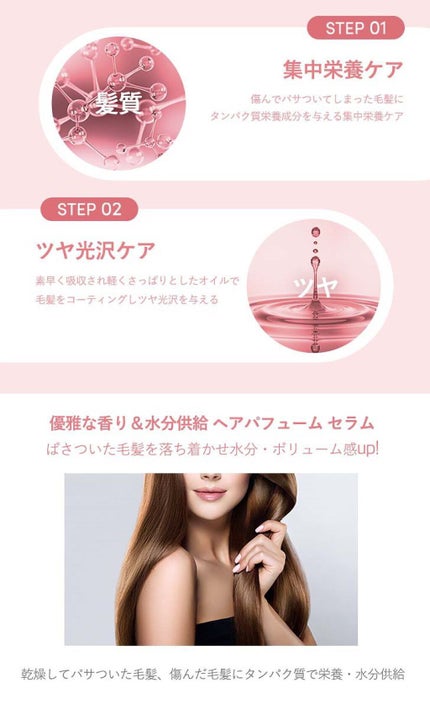 プロフェッショナルリペアリングヘアパヒュームセラム/ダルバ/ヘアミストを使ったクチコミ(7枚目)