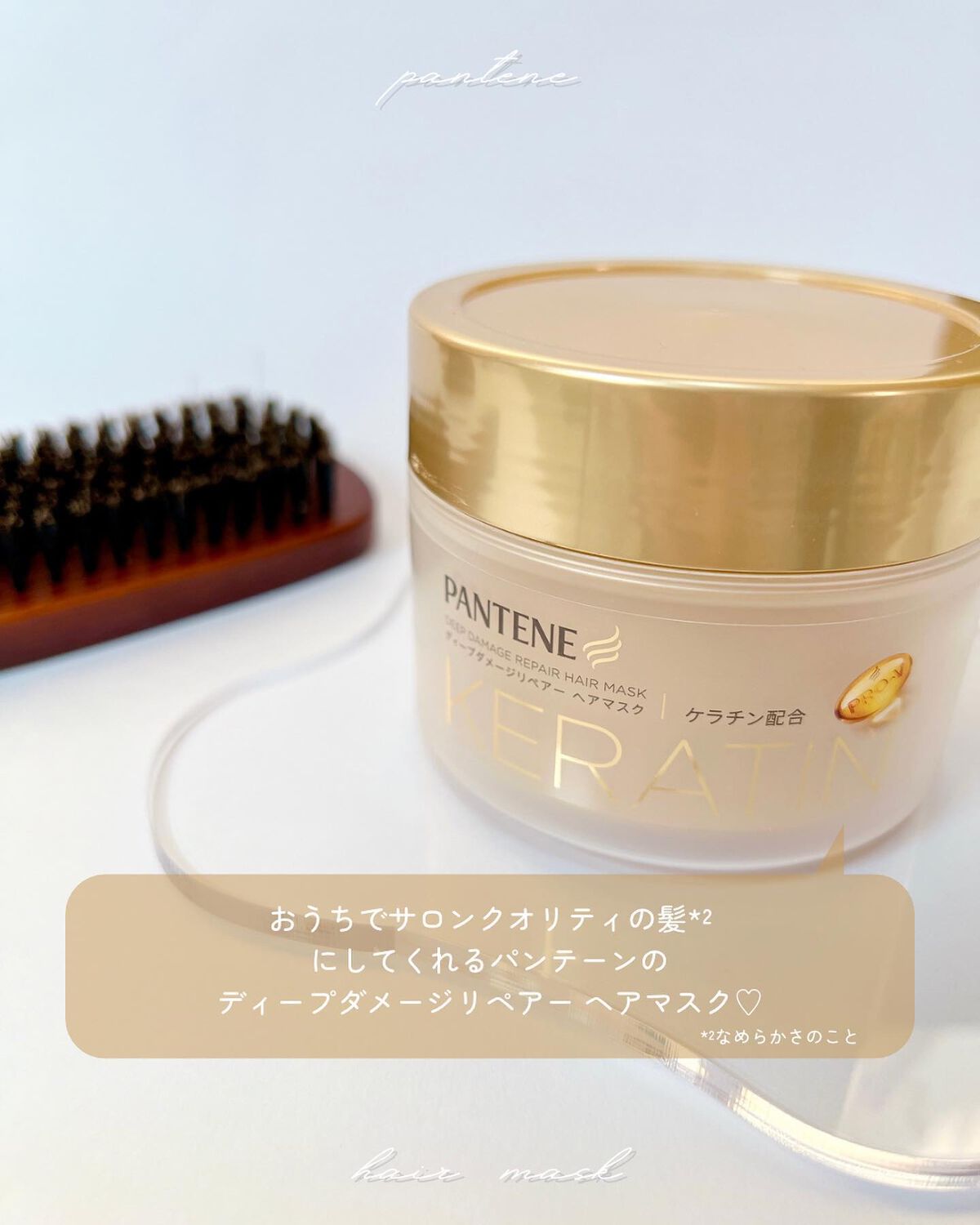 ディープダメージリペアー ヘアマスク/パンテーン/ヘアマスク・ヘアパックを使ったクチコミ（2枚目）