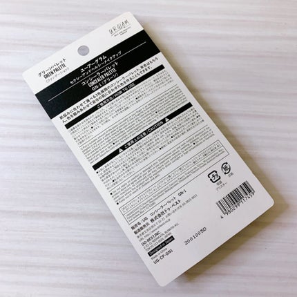 UR GLAM CONCEALER PALETTE/U R GLAM/パレットコンシーラーを使ったクチコミ(5枚目)