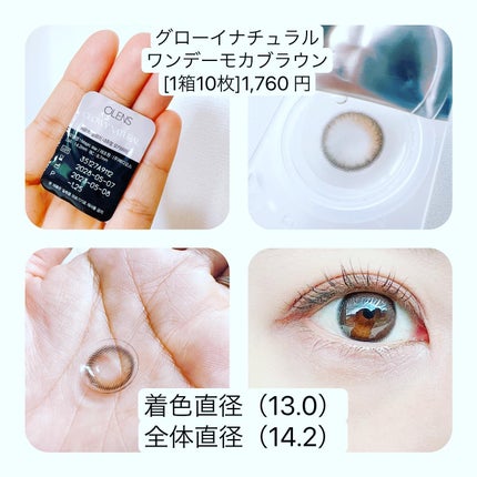 Glowy 1day/OLENS/ワンデー(1DAY)カラコンを使ったクチコミ(4枚目)