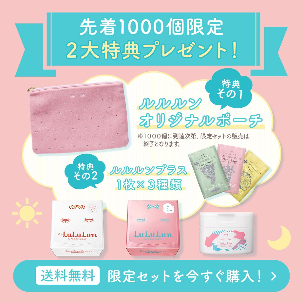 ルルルン クレンジングバーム/ルルルン/クレンジングバームを使ったクチコミ（1枚目）