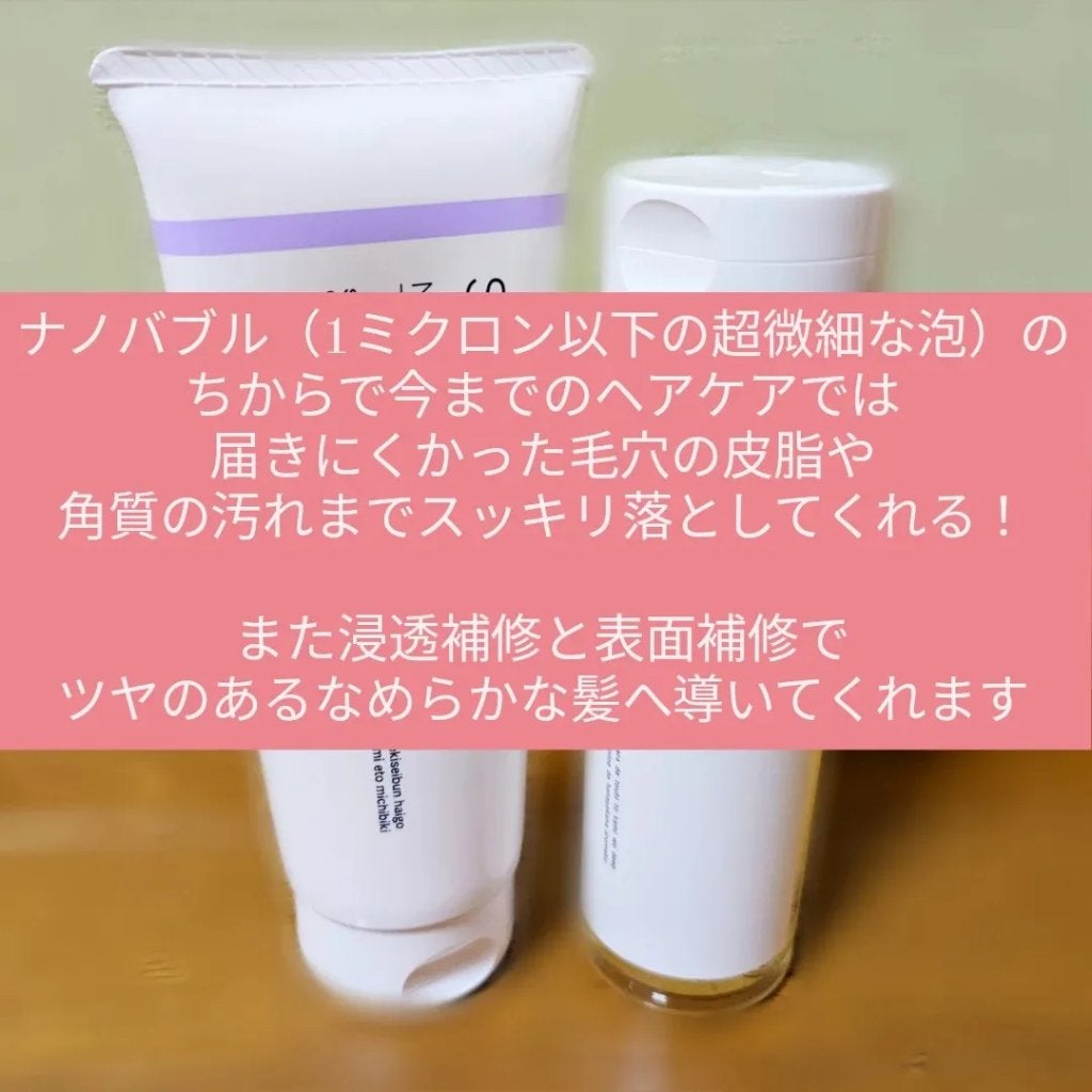 SpaniQ ナノバブルシャンプー/SpaniQ/市販シャンプーを使ったクチコミ(3枚目)