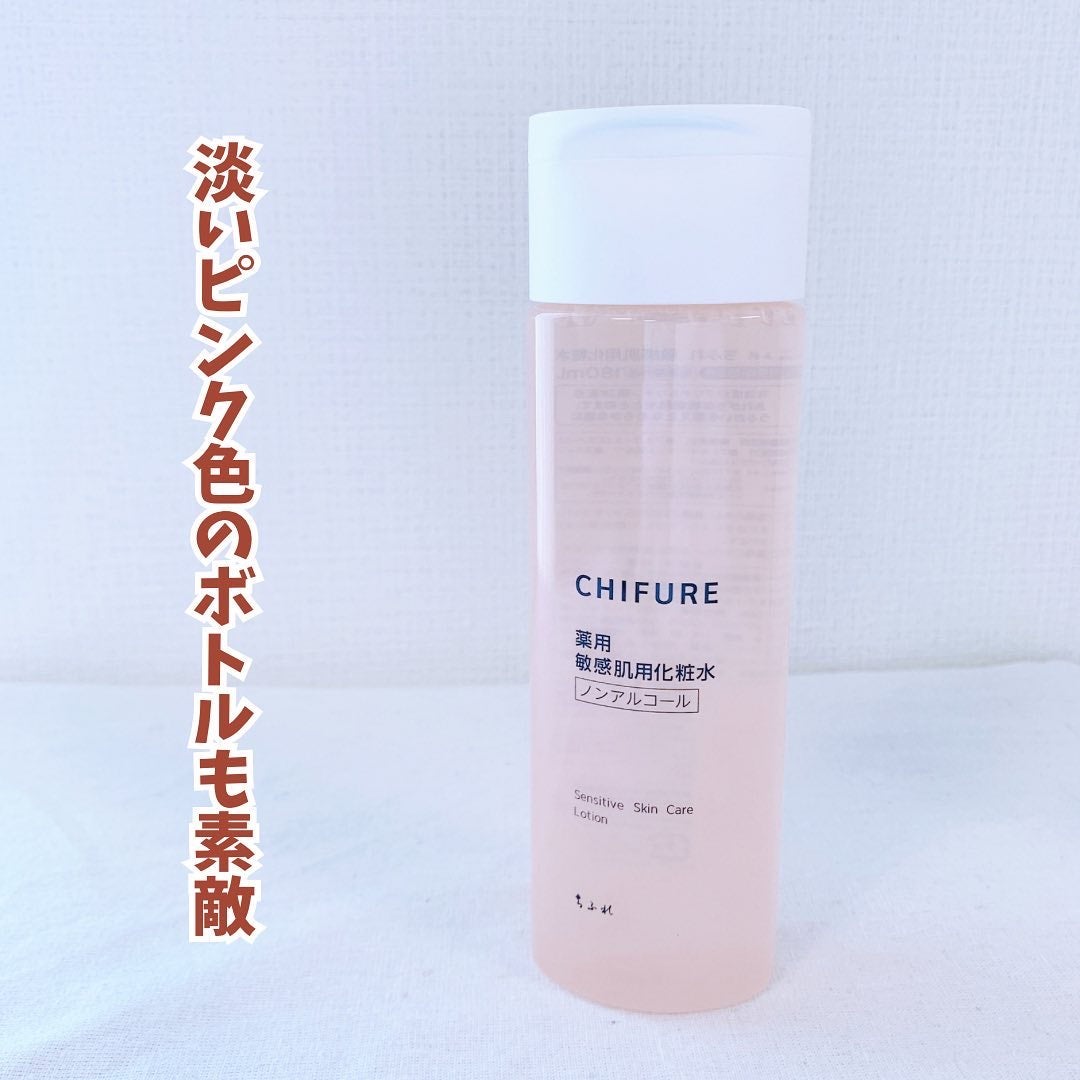 敏感肌用化粧水/ちふれ/化粧水を使ったクチコミ(4枚目)